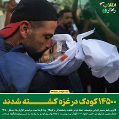 سازمان ملل: ۱۴۵۰۰ کودک در غزه کشته شدند