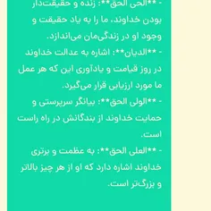 ایات اللهی اموزنده......