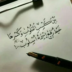 بین به دست آوردن دل ها و شکستنش