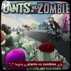 کاراکتر های بازی plants vs zombies 