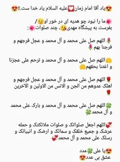 عشق جانم💞 امام زمانم😘