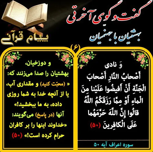 ‏ قرآن اسلام کتاب خدا آیات قرآن پیام قرآن quran quranic m