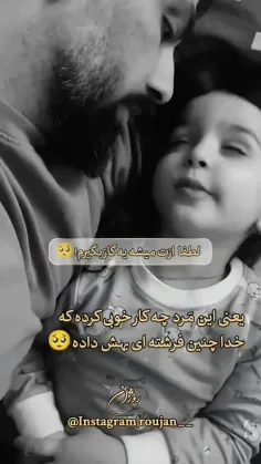 وای منم از اون فرشته یدونه میخوام 🥲💔💔💔