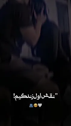 نقش اول زندگیم!   🤍🕊