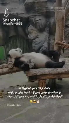 خیلی کیف میده😁😁😝