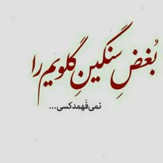 خنثے ڪردن بغض هایم