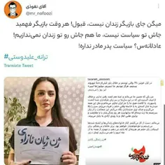 🔺میگن جای بازیگر زندان نیست، قبول! هر وقت بازیگر فهمید جا