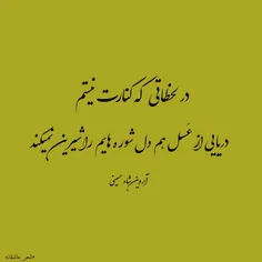 شعر عاشقانه 