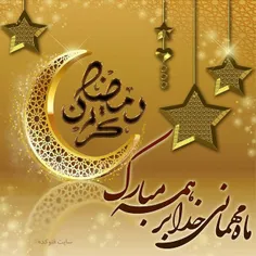 💠تاریخ دقیق ماه رمضان ۱۴۰۲ + رویت‌ پذیری هلال ماه و زمان عید فطر ۱۴۰۳ ....💠