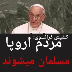 دنیا مسلمان میشود 