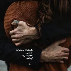 «یک زن» مگر چه می‌خواهد از زندگی جز همین عشق؟♥