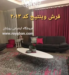 فرش وینتیج کد ۲۰۱۳