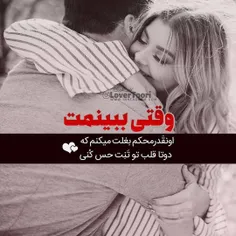 #عکس_نوشته_عاشقانه #دونفره #خاص❤