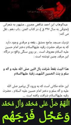 بِسْمِ اللَّهِ الرَّحْمَنِ الرَّحِیمِ
