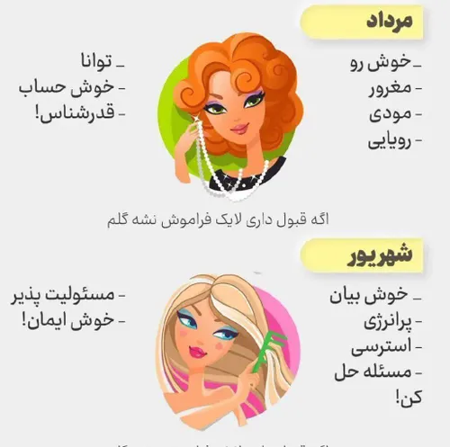 مرداد شهریور