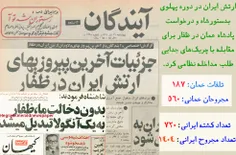حضور نظامی ایران در عمان در دوران محمدرضا شاه