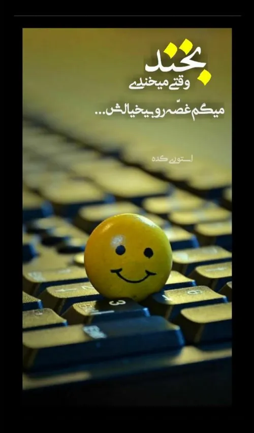 عکس نوشته... انگیزشی...