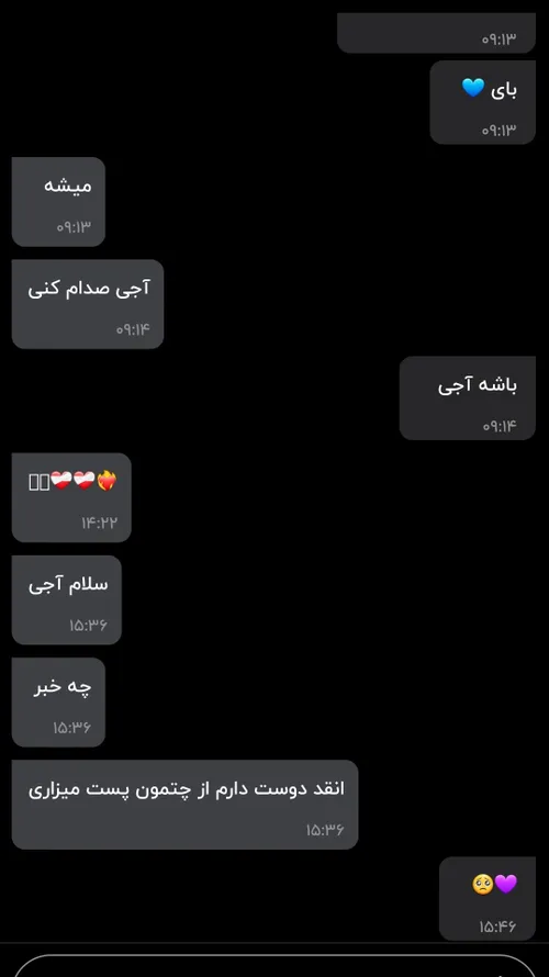 قربونت برم که ایتقدر مهربونی آجی 🥺💜