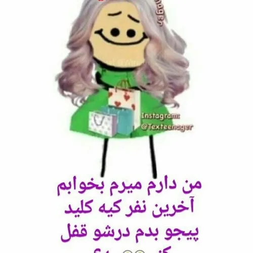 درببندیدلطفا😄 😄 😄