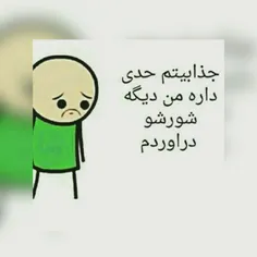 چه وضعشه آخه