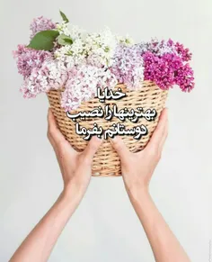 #صبحتون_پراز_عطر_وعا🌸 🙏 🌸 