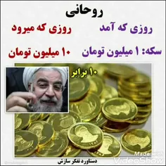 #محاکمه _روحانی