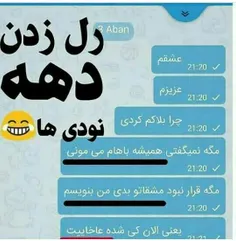 #رل دهه نودی