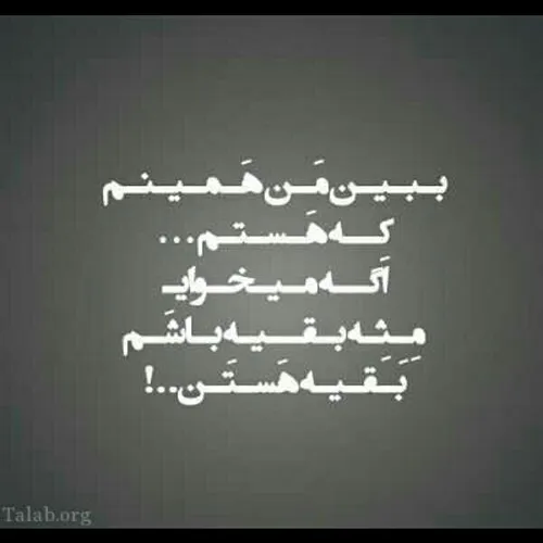 بله همینی که هست.