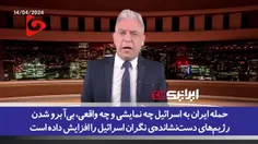 🎥 انتقاد تند مجری ضد ایرانی از حُکام عرب؛ ایران آبرویی دا
