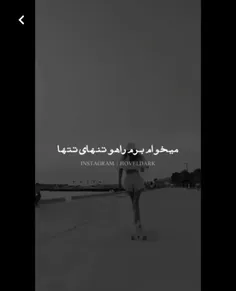 جایی کـ نباشه قلبــــ من از سنگـــ💔🖤