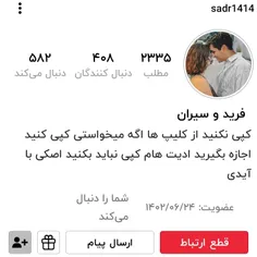 پیج دوستم حمایت شه