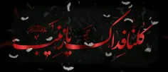 بارزترین ویژگی حضرت زینب سلام‌الله‌علیها از نظر حضرت آقا