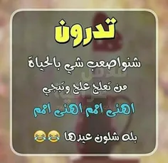 عیدوها😂 😂 😂 #عربی