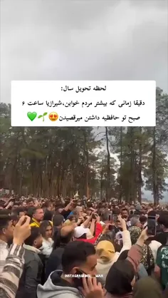 به نظرتون شیرازیا خسته ان ؟😍