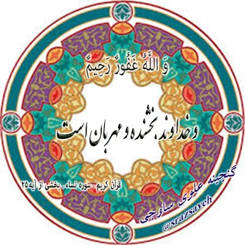 روزی یک آیه از قرآن کریم