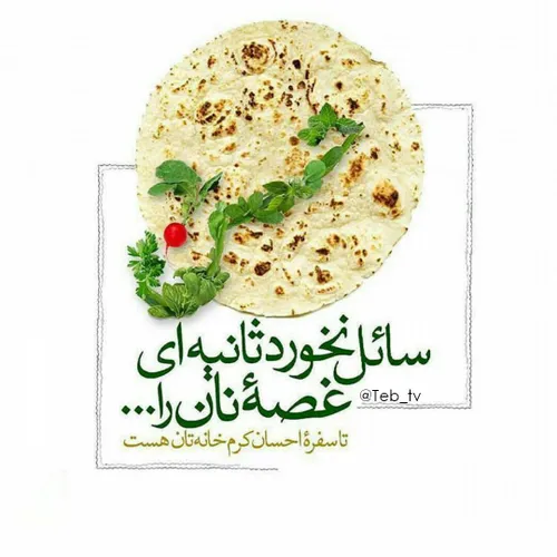 نیمه ی ماه عشق،عشق آمد