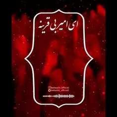 خدا به نام عزیزی همیشه حساس است