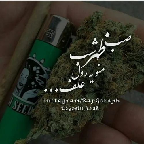 من خالی میکنم روweed