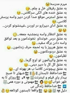 ما اینیم