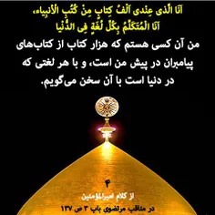 ائمه#معصومین#ائمه_معصومین#امام#امامان#روایت#حدیث#امام_علی