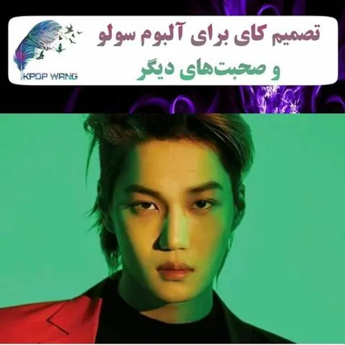 🌸 EXO's Kai Shares Thoughts On A Solo Album, Reaction To 