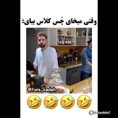 چس کلاس