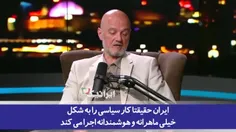 🎥 کارشناسان ضد ایرانی در شبکه "الحوار" پیرامون ایران چه گ