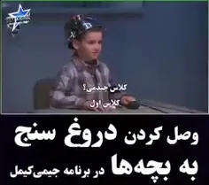 دروغ سنج الکی وصل کردن از بچه بیچاره اعتراف میگیرن😅