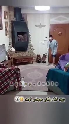 برید کنار واکی میو شی آمد