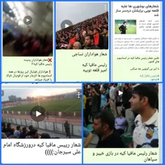 رئیس مافیای فوتبال ایران و باند اصفهان یه پست گذاشته که ه