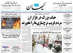 🔰بنیاد هریتیج: آشوب‌های ایران نتیجه‌ای ندارد _ بخش دوم,...🔰