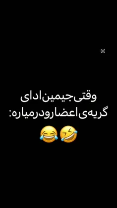 ینی ادا درآوردن جیمین خداسسسسس😂😂😂