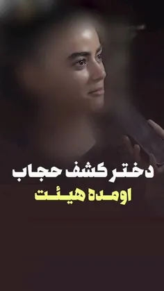 🚩نحوه برخورد با دخترانی که میخوان کشف حجاب وارد هیئت بشن!