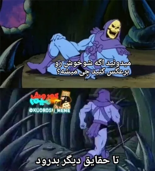 فهمیدین🗿💪🏿